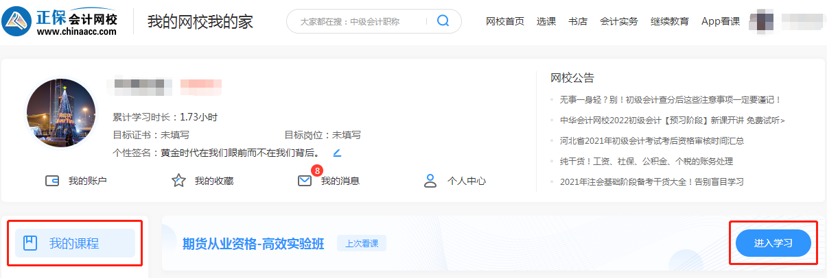 【7月期货考前直播】考证人专属2小时 听讲师解析考点 划重点！