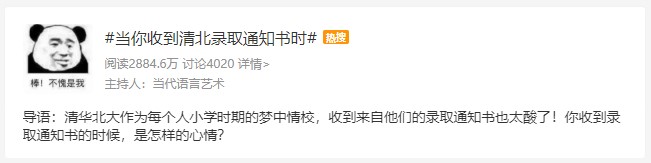 当你收到清北录取通知书时VS当你收到中级会计职称证书时