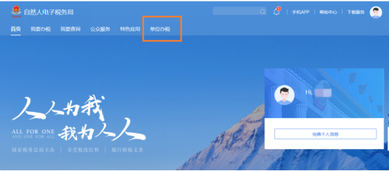 个税汇算汇算办没办?在这查! 个税汇算汇算办没办?在这查!