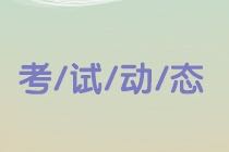 银行从业资格考试题型？
