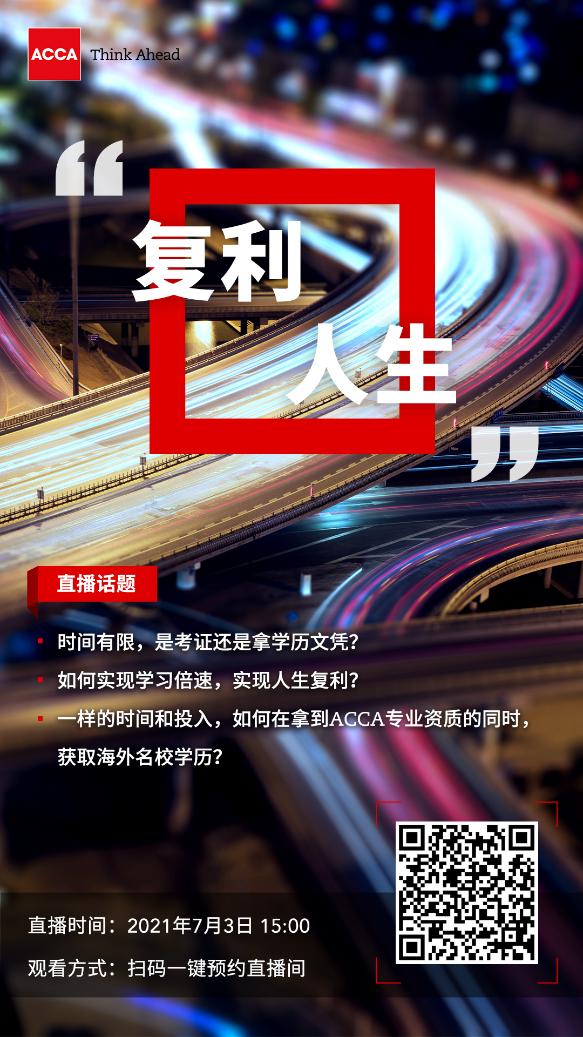考证和考学历哪个重要?专业资格+海外学历双丰收!实现复利人生! 考证和考学历哪个重要?专业资格+海外学历双丰收!实现复利人生!