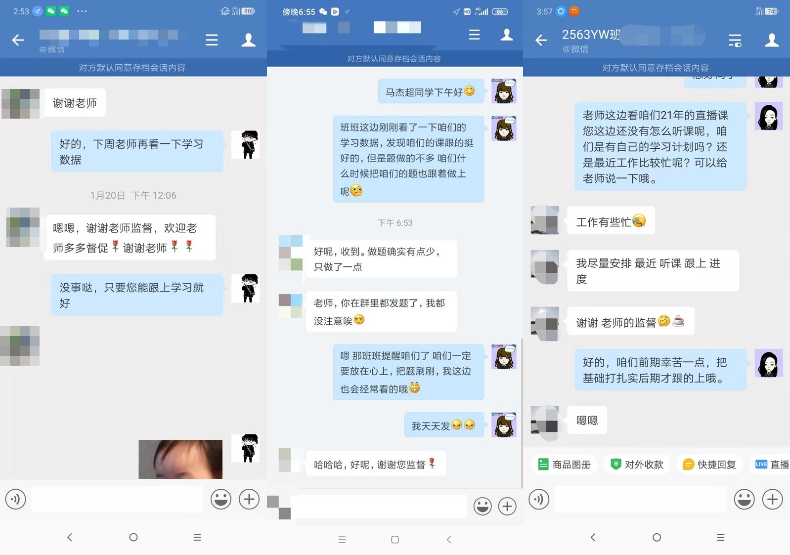 注会VIP学员好评：感谢班班的鼓励和督促！