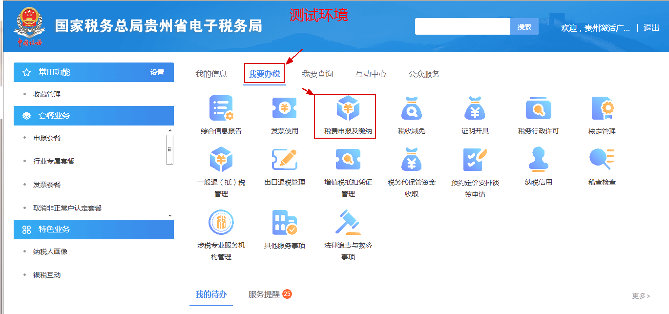 增值税小规模纳税人看过来，引导式申报操作手册请查收