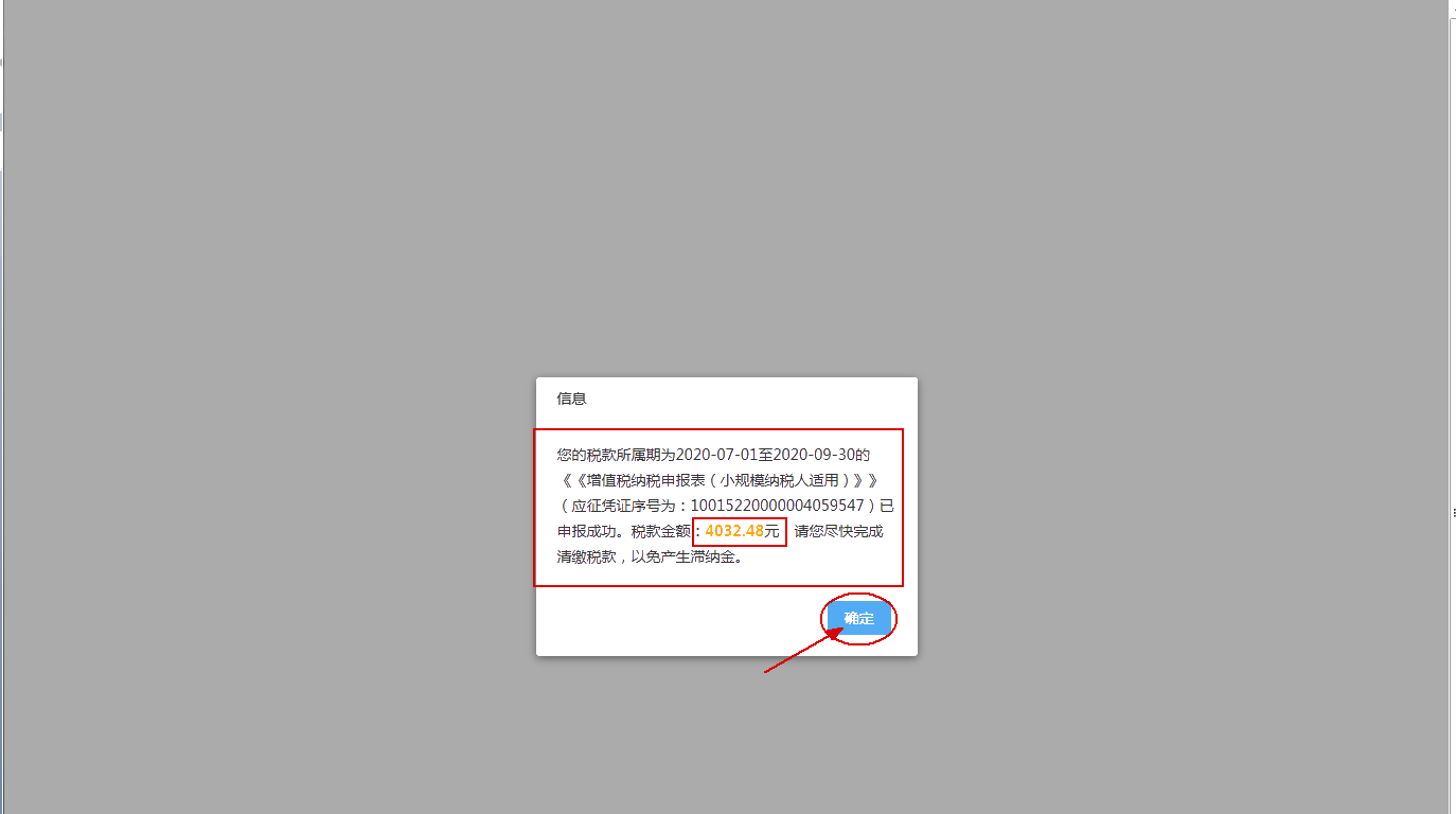 增值税小规模纳税人看过来，引导式申报操作手册请查收