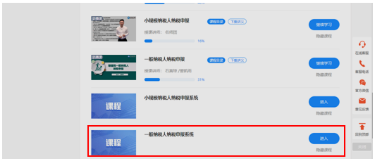 一般纳税人纳税申报系统操作指南 一般纳税人纳税申报系统操作指南