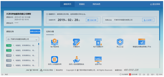 一般纳税人纳税申报系统操作指南 一般纳税人纳税申报系统操作指南