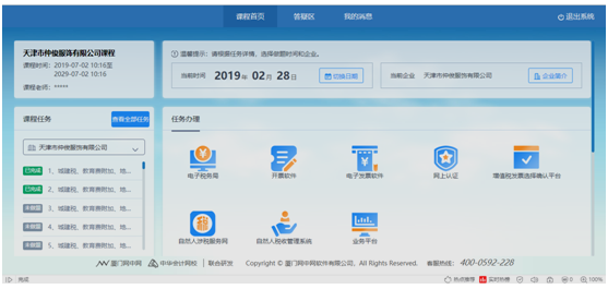 一般纳税人纳税申报系统操作指南 一般纳税人纳税申报系统操作指南