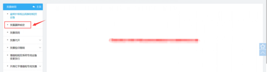 普通发票如何核定?一文教你 普通发票如何核定?一文教你