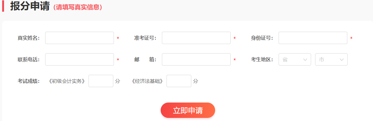 新余可以参加初级会计职称的报分领奖活动吗？