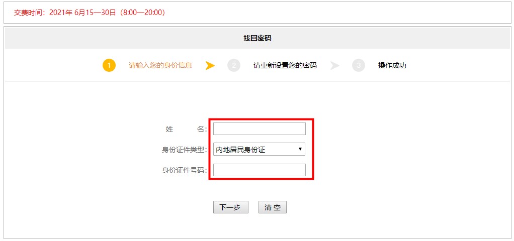 CPA查分登录密码忘了咋整?这几步操作 帮你分分钟找回密码! CPA查分登录密码忘了咋整?这几步操作 帮你分分钟找回密码!