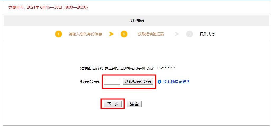 CPA查分登录密码忘了咋整?这几步操作 帮你分分钟找回密码! CPA查分登录密码忘了咋整?这几步操作 帮你分分钟找回密码!