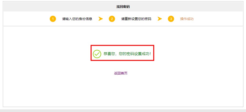 CPA查分登录密码忘了咋整?这几步操作 帮你分分钟找回密码! CPA查分登录密码忘了咋整?这几步操作 帮你分分钟找回密码!