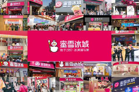 至低3元,至贵10元!蜜雪冰城如何击穿“用户心智” 至低3元,至贵10元!蜜雪冰城如何击穿“用户心智”