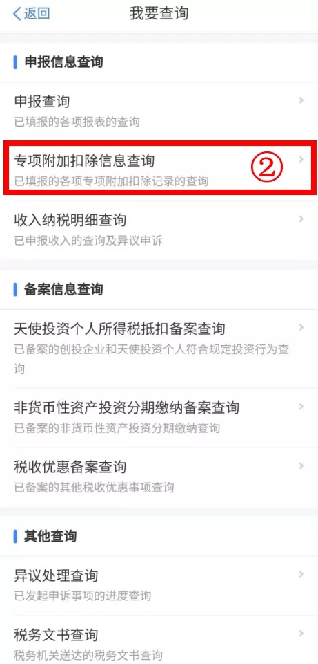 换工作后，别忘了这个操作！涉及个税