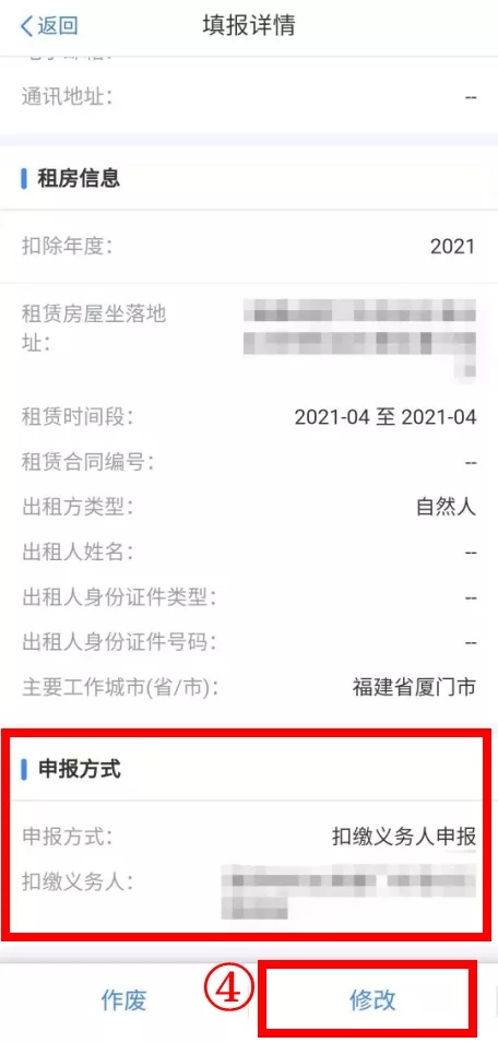 换工作后，别忘了这个操作！涉及个税