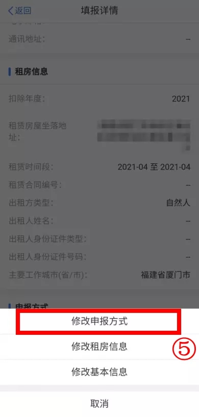 换工作后，别忘了这个操作！涉及个税