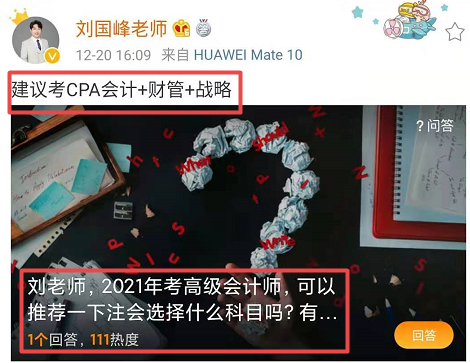 注册会计师可以与高级会计师同时备考吗？