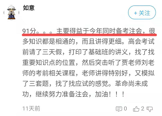 注册会计师可以与高级会计师同时备考吗？