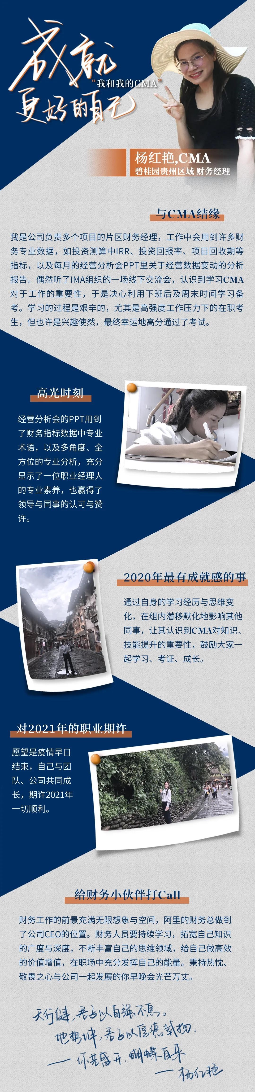 我和我的CMA故事系列 杨红艳女士 我和我的CMA故事系列 杨红艳女士