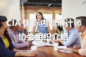 协会组织介绍 协会组织介绍