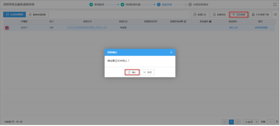 外贸企业出口退税业务已办理完成，还可以调整吗？