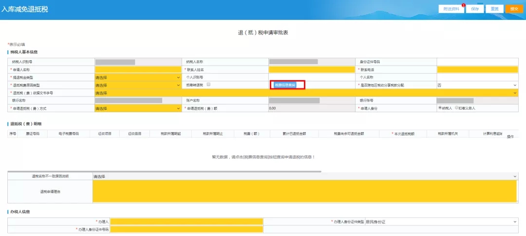 如何办理增值税即征即退?操作流程送您~ 如何办理增值税即征即退?操作流程送您~