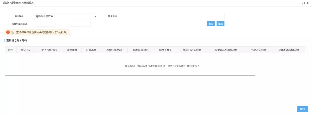 如何办理增值税即征即退?操作流程送您~ 如何办理增值税即征即退?操作流程送您~