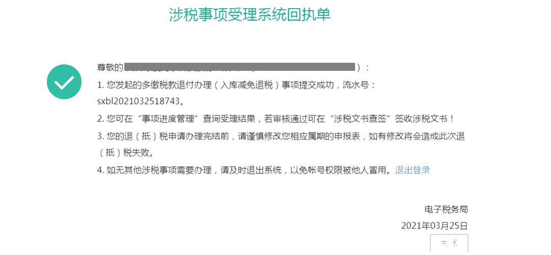 如何办理增值税即征即退?操作流程送您~ 如何办理增值税即征即退?操作流程送您~