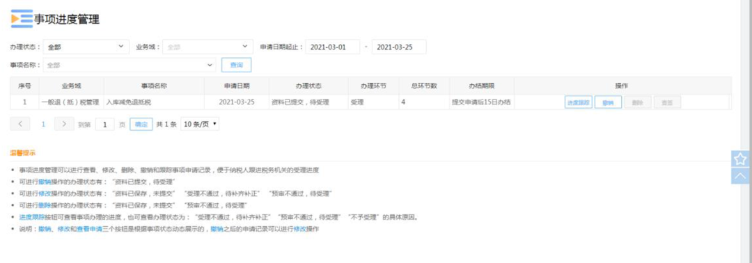 如何办理增值税即征即退?操作流程送您~ 如何办理增值税即征即退?操作流程送您~