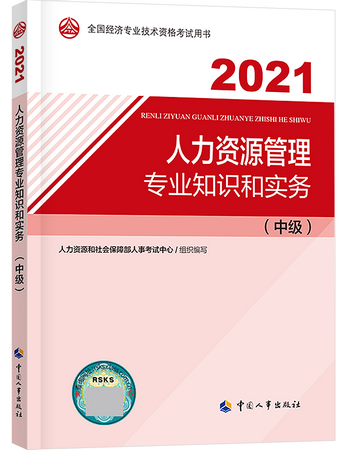 教材-人力 教材-人力