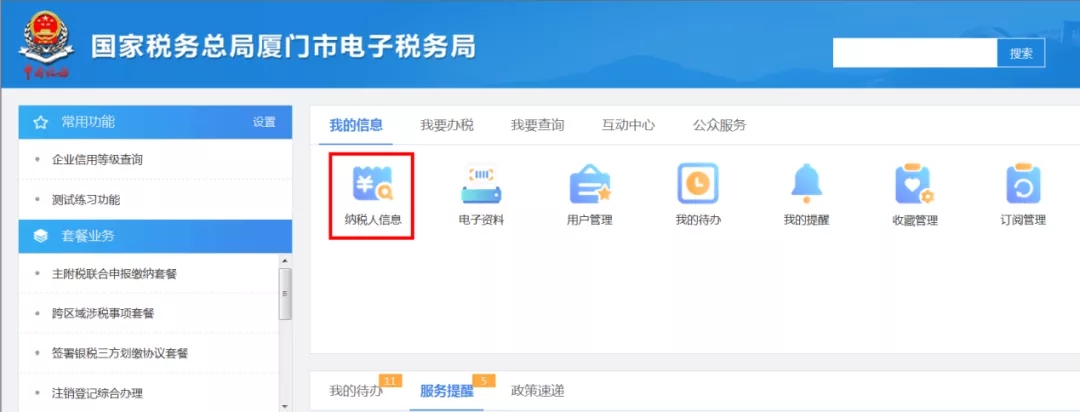 如何查询企业是否为增值税一般纳税人? 如何查询企业是否为增值税一般纳税人?