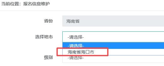 海南初中级经济师报考地