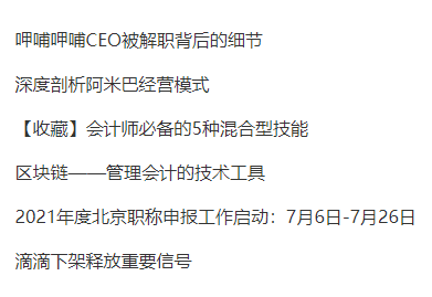 点击查看更多资讯内容