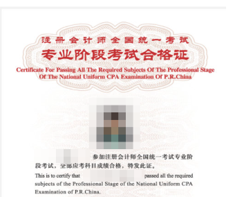 【CPA经济法救急帖】为了这一纸证书 我吃过很多苦...