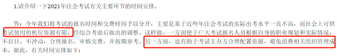 考试报名倒计时！基金考试越早报名分得越远！