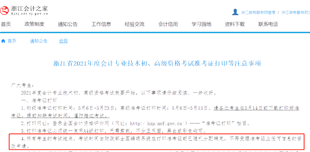考试报名倒计时！基金考试越早报名分得越远！