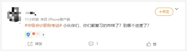 中级会计备考现阶段准备进入刷题阶段啦~没赶上的同学加快速度啦