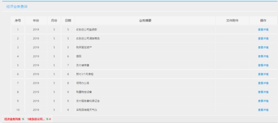 干货:真账实训系统操作指南! 干货:真账实训系统操作指南!