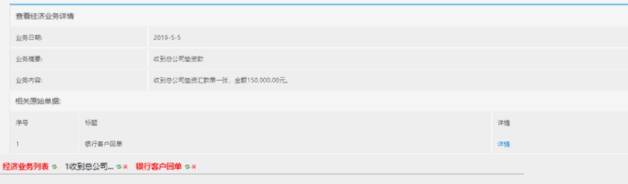 干货:真账实训系统操作指南! 干货:真账实训系统操作指南!
