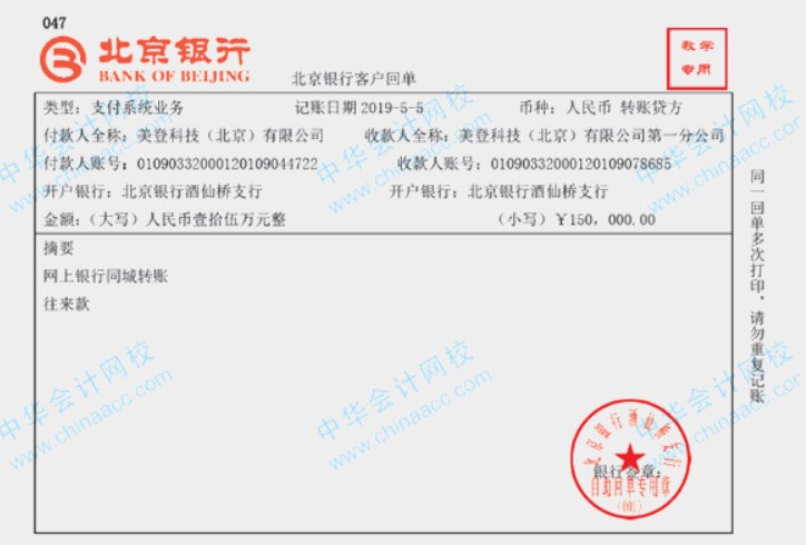 干货:真账实训系统操作指南! 干货:真账实训系统操作指南!