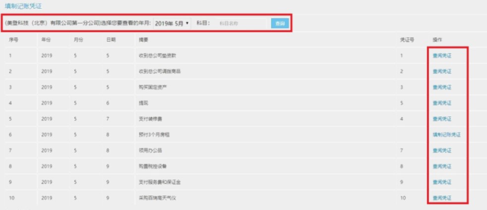 干货:真账实训系统操作指南! 干货:真账实训系统操作指南!