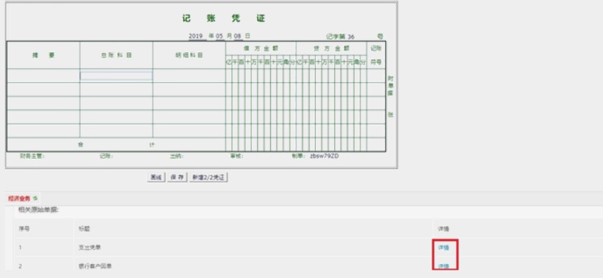 干货:真账实训系统操作指南! 干货:真账实训系统操作指南!