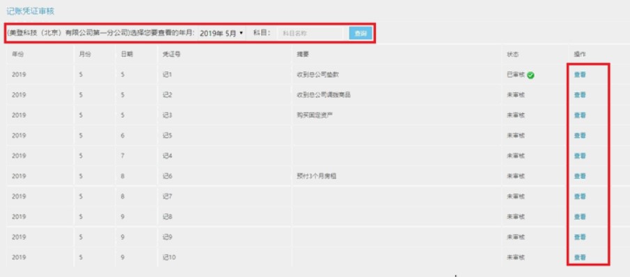 干货:真账实训系统操作指南! 干货:真账实训系统操作指南!