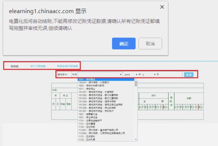 干货:真账实训系统操作指南! 干货:真账实训系统操作指南!