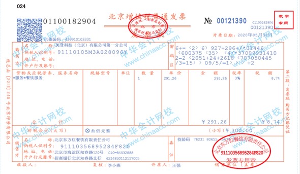 带你快速了解商业企业概述及原始凭证、记账凭证知识要点! 带你快速了解商业企业概述及原始凭证、记账凭证知识要点!