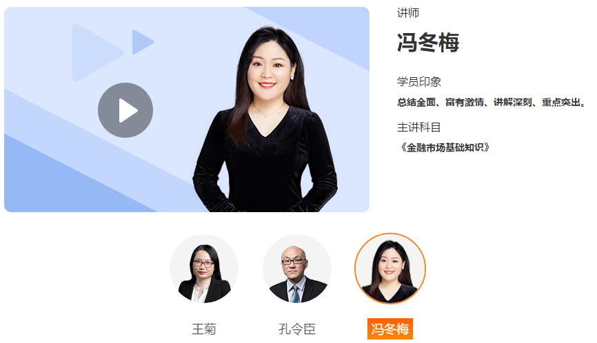 证券从业考试从哪里学？一键详知>>