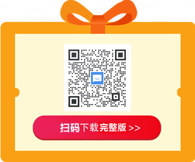 扫码加老师微信领取资料