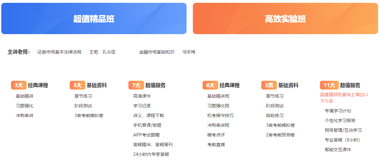 证券从业考试从哪里学？一键详知>>