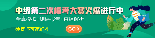7月26日19点冯雅竹直播解析中级会计二模《中级会计实务》~速来预约