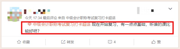 现在开始复习~有一点点基础 听谁的课比较好呀? 现在开始复习~有一点点基础 听谁的课比较好呀?